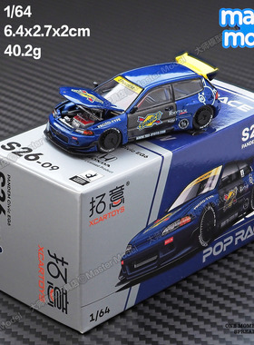 POPRACE 拓意1/64 思域EG6蓝色 JDM改装车合金汽车模型摆件S26-09