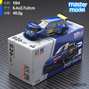 POPRACE 拓意1/64 思域EG6蓝色 JDM改装车合金汽车模型摆件S26-09