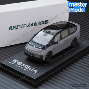 64理想MEGA原厂合金汽车模型ONE L9静态精致摆件礼物