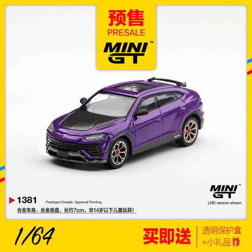 MINIGT预售1/64 兰博基尼URUS紫色SUV越野车合金汽车模型收藏1381