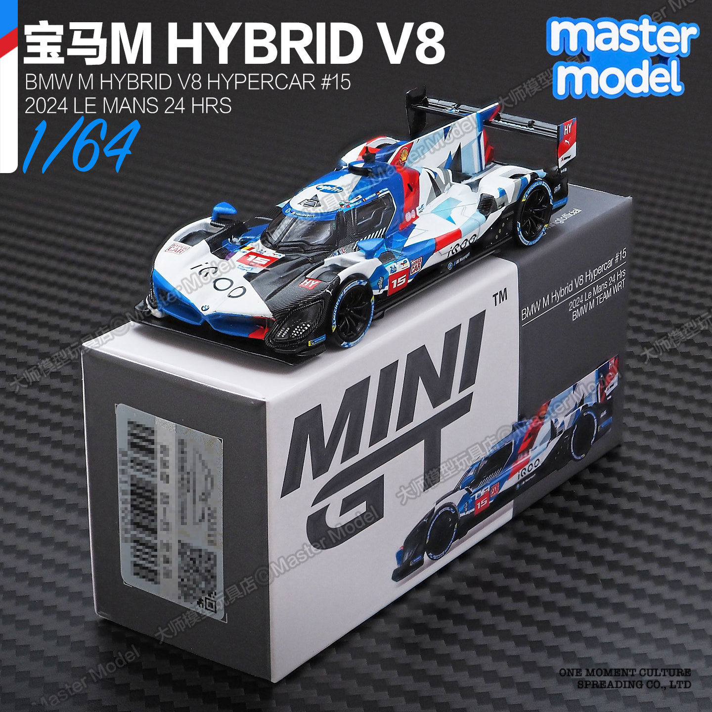 MINIGT 1/64宝马M Hybrid V8勒芒赛车2025合金汽车模型收藏 1219