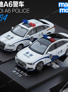 1/64奥迪A6LC8公安警车C6仿真小比例汽车模型收藏摆件麦思迪正版