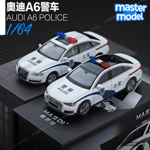 1/64奥迪A6LC8公安警车C6仿真小比例汽车模型收藏摆件麦思迪正版