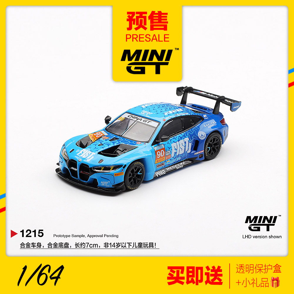 MINIGT预售1/64宝马BMW M4 GT3 EVO 90号中国GT赛车FIST车模 1215