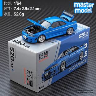 POPRACE拓意1:64日产GTR R33 400RJDM合金汽车模型收藏摆件S20-05