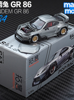 拓意1/64丰田GR86磁吸可开JDM改装车合金仿真汽车模型摆件S41-1