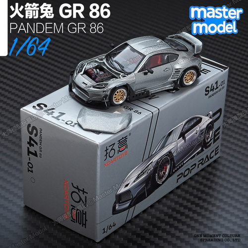 拓意1/64丰田GR86磁吸可开JDM改装车合金仿真汽车模型摆件S41-1