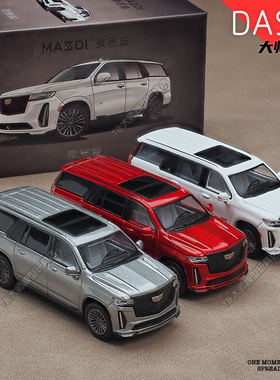 小比例麦思迪1:64凯迪拉克越野车凯雷德ESV仿真合金汽车模型SUV