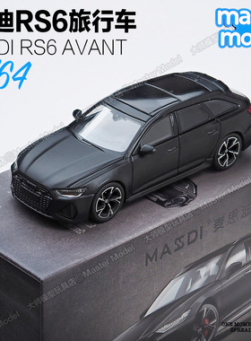 麦思迪1/64奥迪RS6Avant哑黑武士旅行车仿真合金汽车模型收藏摆件