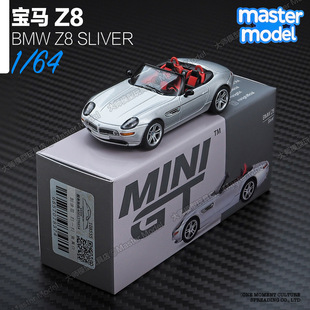 MINIGT1/64现货宝马Z8敞篷跑车银色小比例合金汽车模型收藏#998