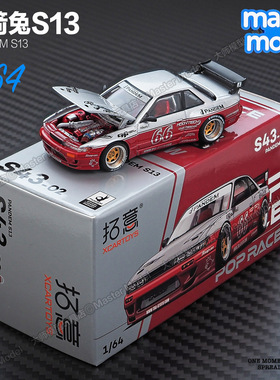 拓意1/64日产S13火箭兔JDM漂移跑车收藏合金仿真汽车模型 S43-02
