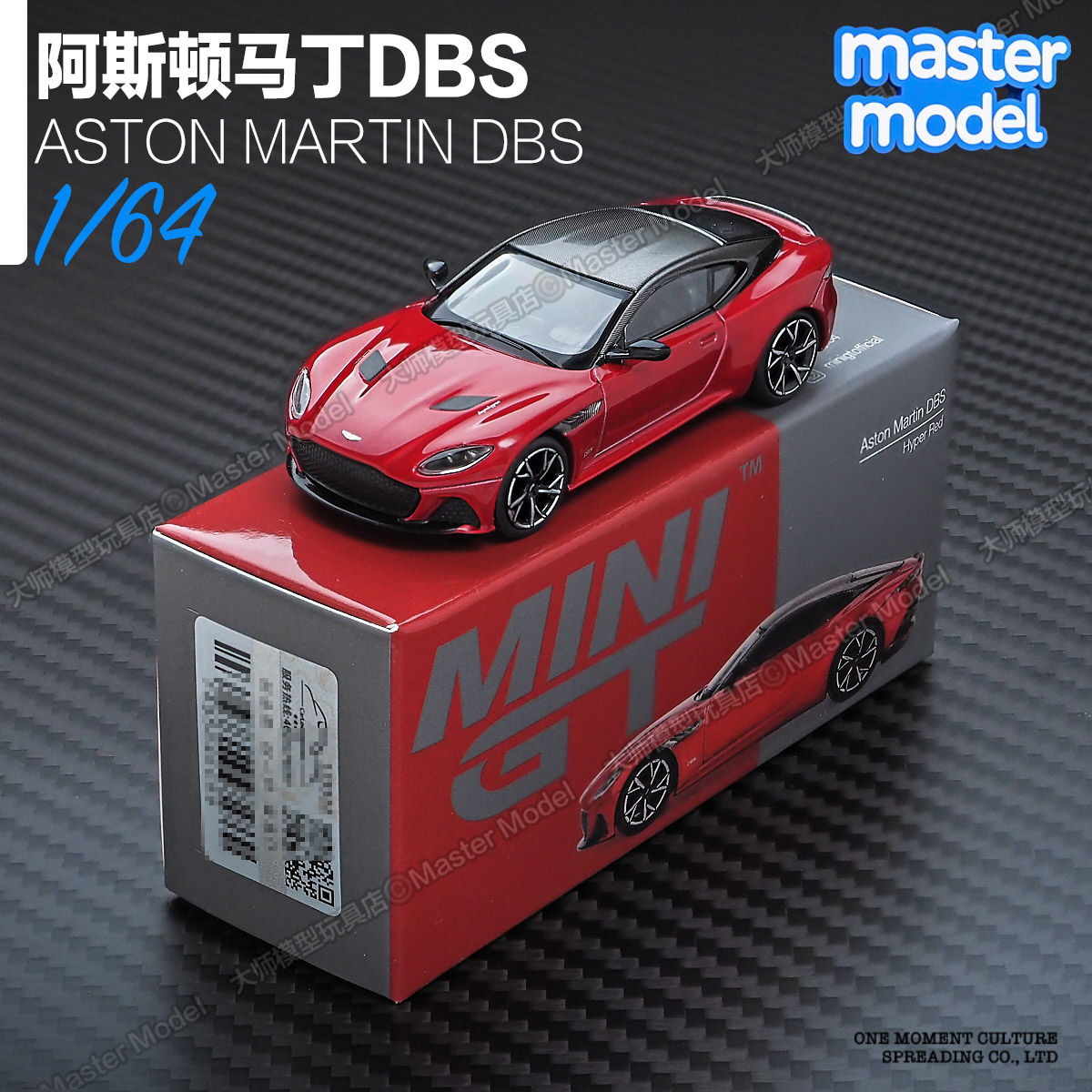 MINIGT现货1/64 阿斯顿马丁DBS红色 合金汽车模型精致摆件 #1065