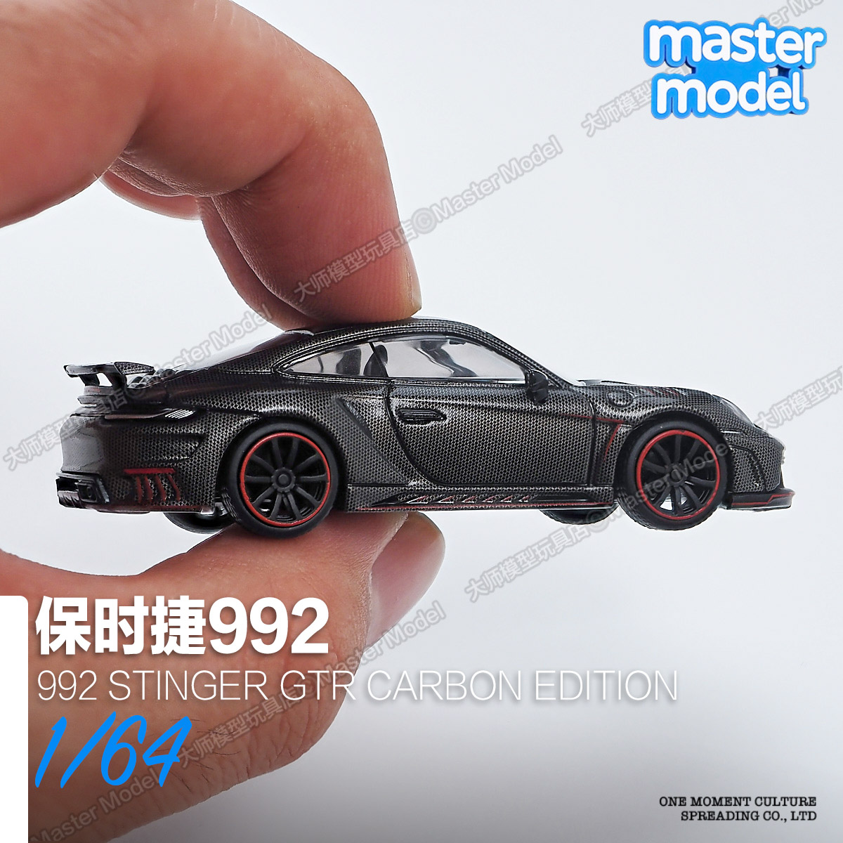 拓意1/64保时捷992GTR全碳纤维版合金仿真汽车模型收藏摆件S13-3