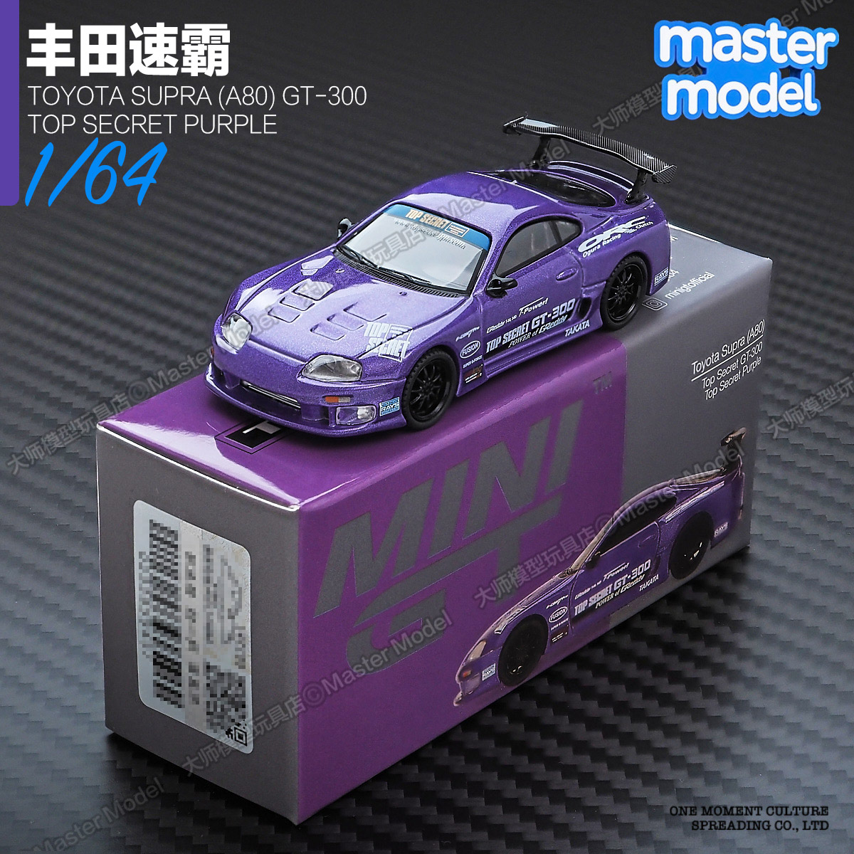 MINIGT1/64现货 丰田速霸A80 GT300 牛魔王紫色合金汽车模型#1067