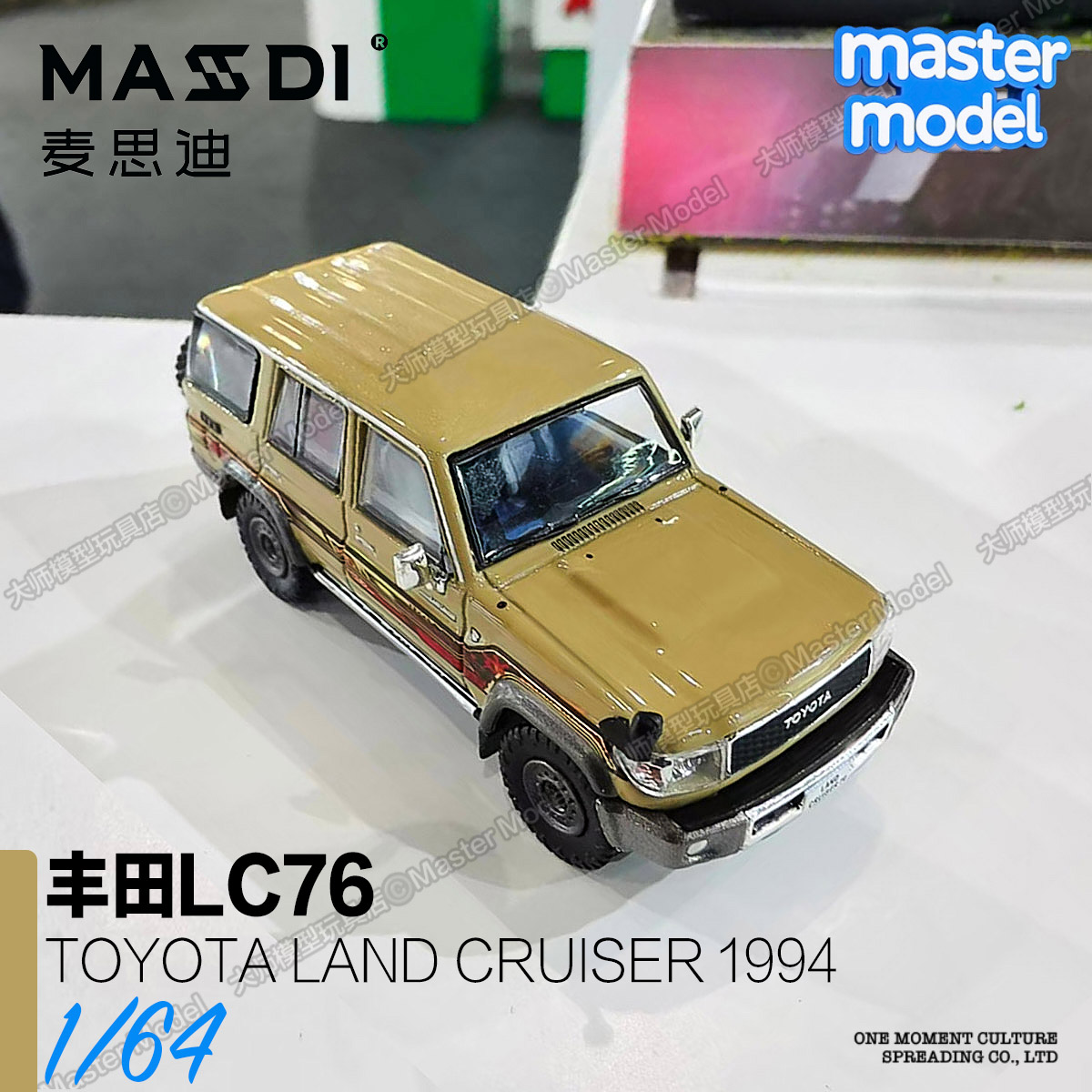 1/64麦思迪 丰田陆地巡洋舰LC76 金色白绿合金汽车模型 收藏摆件