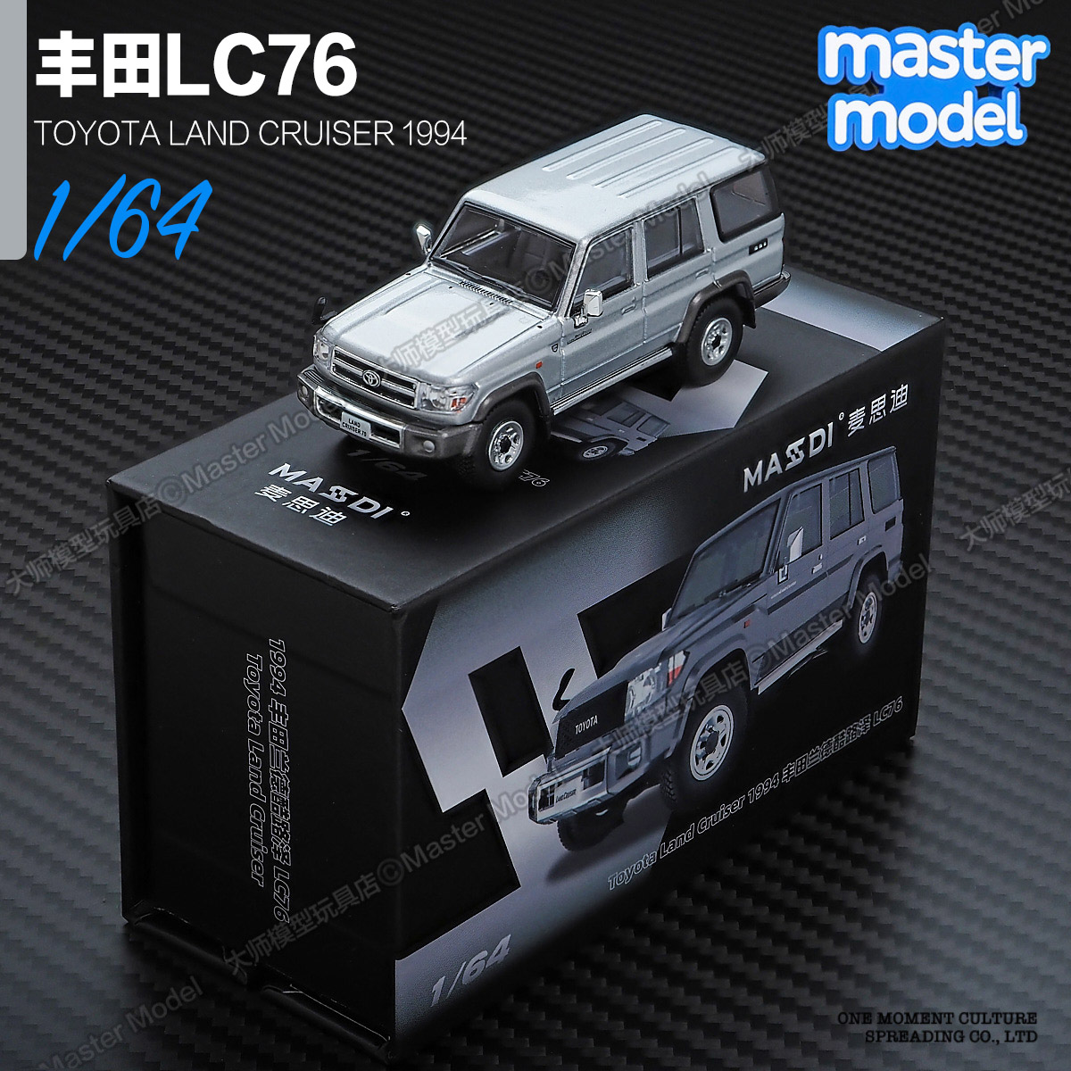 1/64麦思迪 丰田陆地巡洋舰LC76 银色复古合金汽车模型收藏摆件