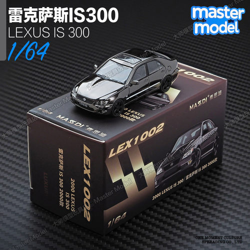 1:64雷克萨斯IS300轿车电镀灰小比例合金麦思迪汽车模型潮玩摆件