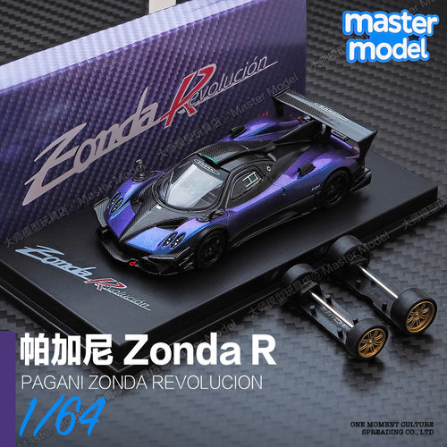 CMmodel 1/64 帕加尼ZondaR变色龙紫色超跑合金汽车模型收藏摆件