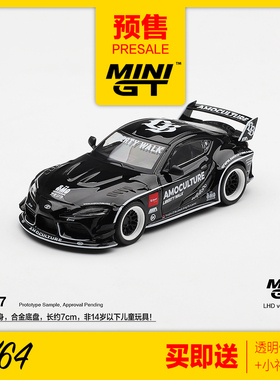 MINIGT预售1/64 丰田GR速霸LBWorks改装黑色JDM跑车汽车模型 1237
