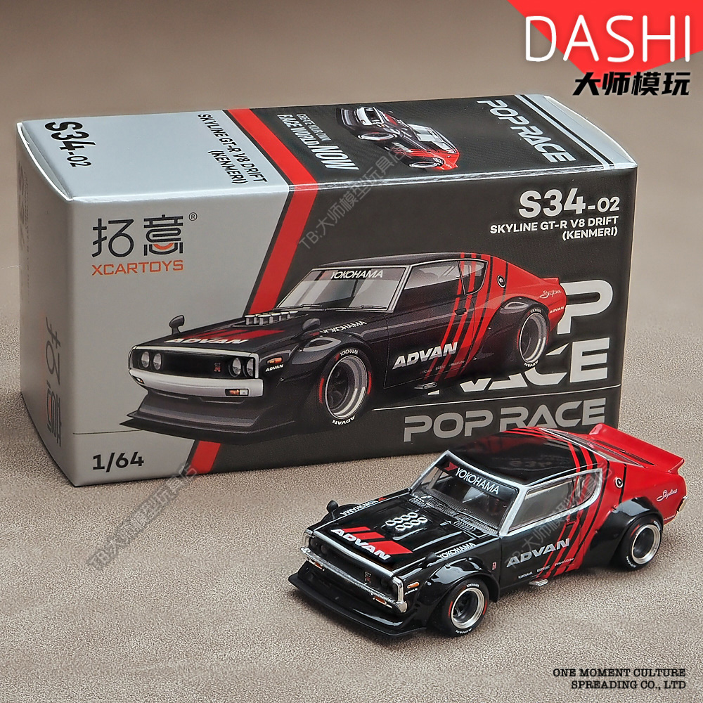 拓意1/64天际线GTR合金仿真汽车模型S34-02 ADVAN阿迪王JDM改装车