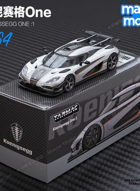 TW1/64TarmacWorks科尼塞克ONE银色超级跑车合金仿真汽车模型收藏