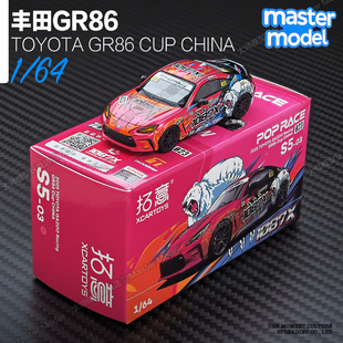 拓意1/64 丰田GR86赛车 1086X张展赫JDM 合金小汽车模型摆件S5-03