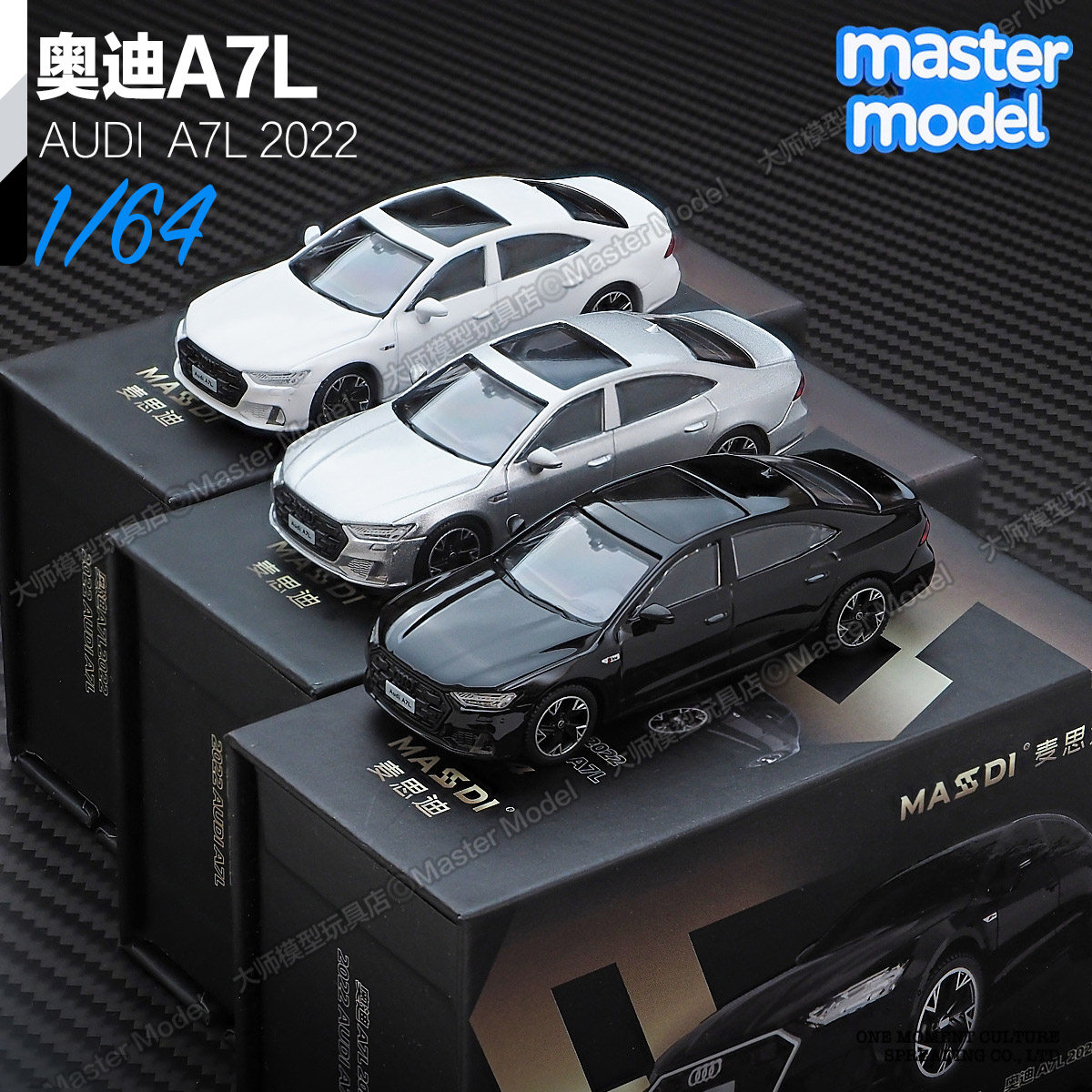 麦思迪1/64奥迪A7L轿跑2022白色银灰色合金汽车模型男生收藏摆件