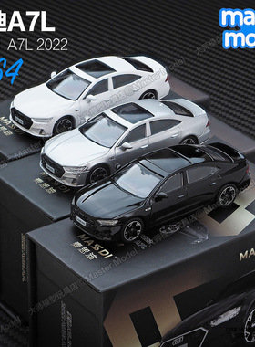 麦思迪1/64奥迪A7L轿跑2022白色银灰色合金汽车模型男生收藏摆件