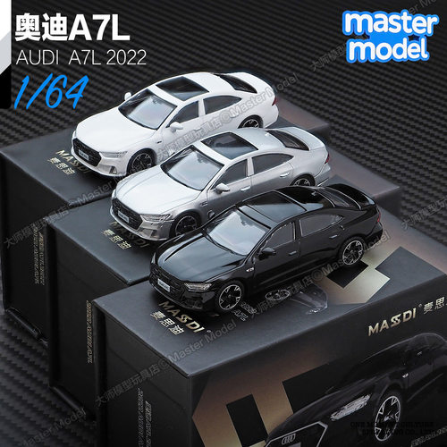 麦思迪1/64奥迪A7L轿跑2022白色银灰色合金汽车模型男生收藏摆件