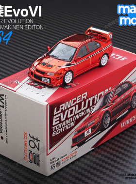 HEC北展限定拓意1/64三菱枪骑兵EVO6代电镀红JDM跑车合金汽车模型