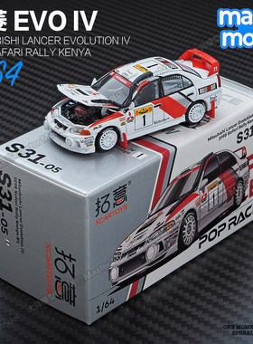 拓意1/64三菱枪骑兵EVO4代WRC拉力赛车1998肯尼亚合金汽车模型S31