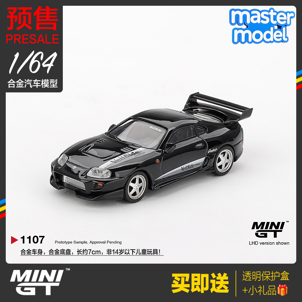 MINIGT预售1/64 丰田速霸A80牛魔王黑色JDM改装合金汽车模型 1107