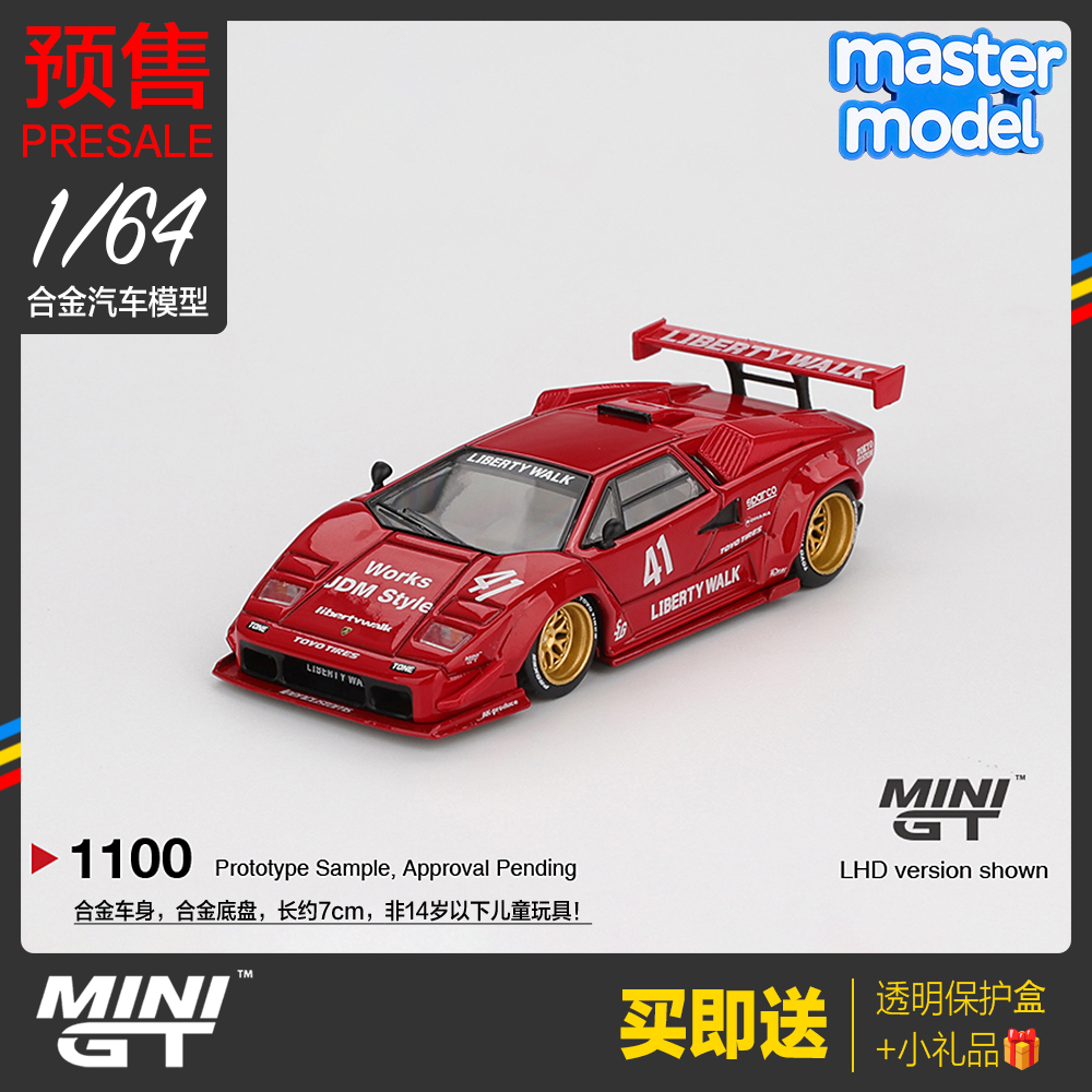 MINIGT新品预售预计26年1月到货