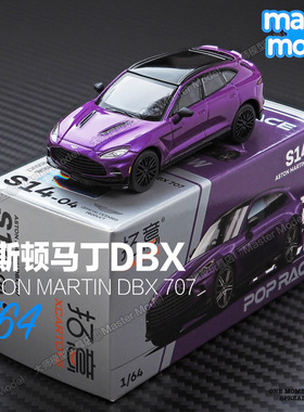 POPRACE1/64阿斯顿马丁DBX紫色越野车合金仿真汽车模型摆件S14-04