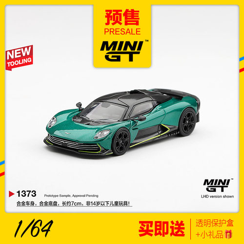 MINIGT预售1/64阿斯顿马丁Valhalla Podium超跑汽车模型摆件1373