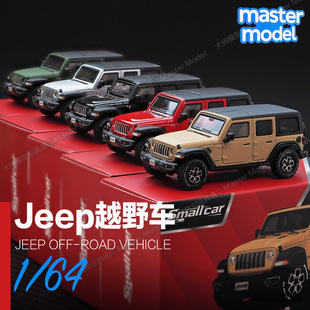 64静态收藏摆件 Jeep越野吉普车木马人Smallcar仿真合金汽车模型1
