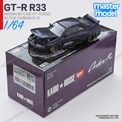 KaidoHouse现货1:64日产天际线GTR33 JDM改装车 合金模型收藏摆件