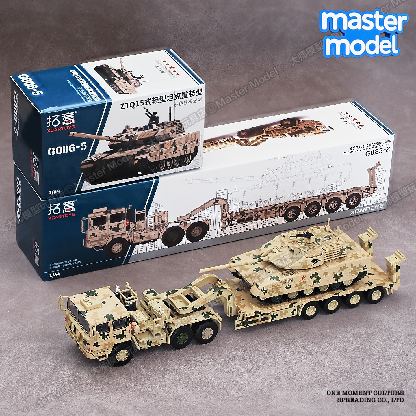 拓意1/64 泰安重型装备运输车沙色迷彩 合金仿真模型摆件 G023-2
