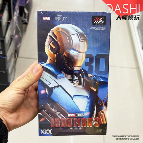中动玩具新品蓝色钢铁侠MK30可动人偶模型摆件手办礼物正版漫威
