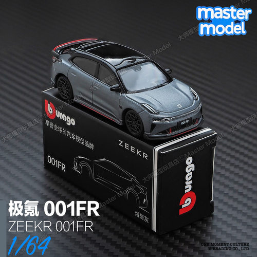 1/64极氪001FR熔岩灰新能源 小比例合金小汽车模型收藏摆件比美高