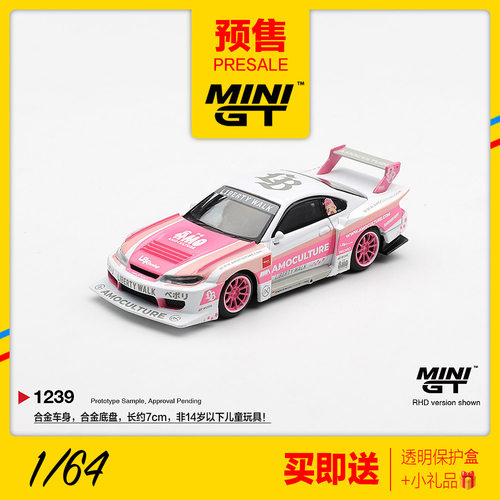 MINIGT预售1/64 日产S15 LB超级剪影粉白色 JDM跑车汽车模型 1239