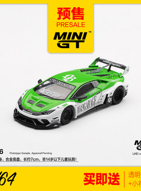 MINIGT预售1/64 兰博基尼小牛飓风GT白绿色汽车模型收藏摆件 1226