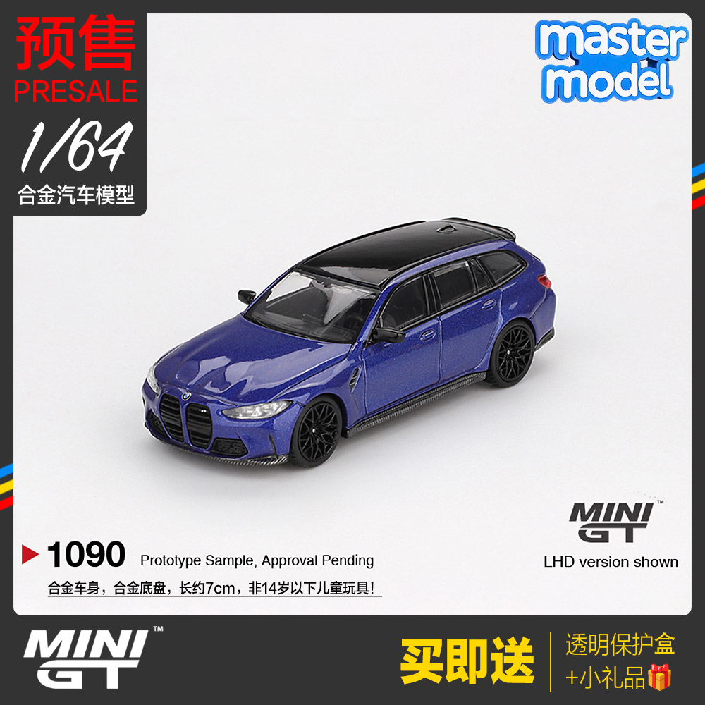 MINIGT预售 1/64 宝马BMW M3蓝色旅行车瓦罐 合金汽车模型 #1090