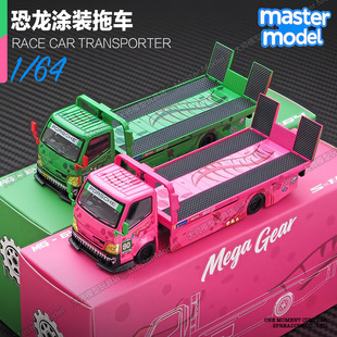 合金汽车模型摆件 保时捷911粉恐龙改装 MegaGear1 64落地平板拖车