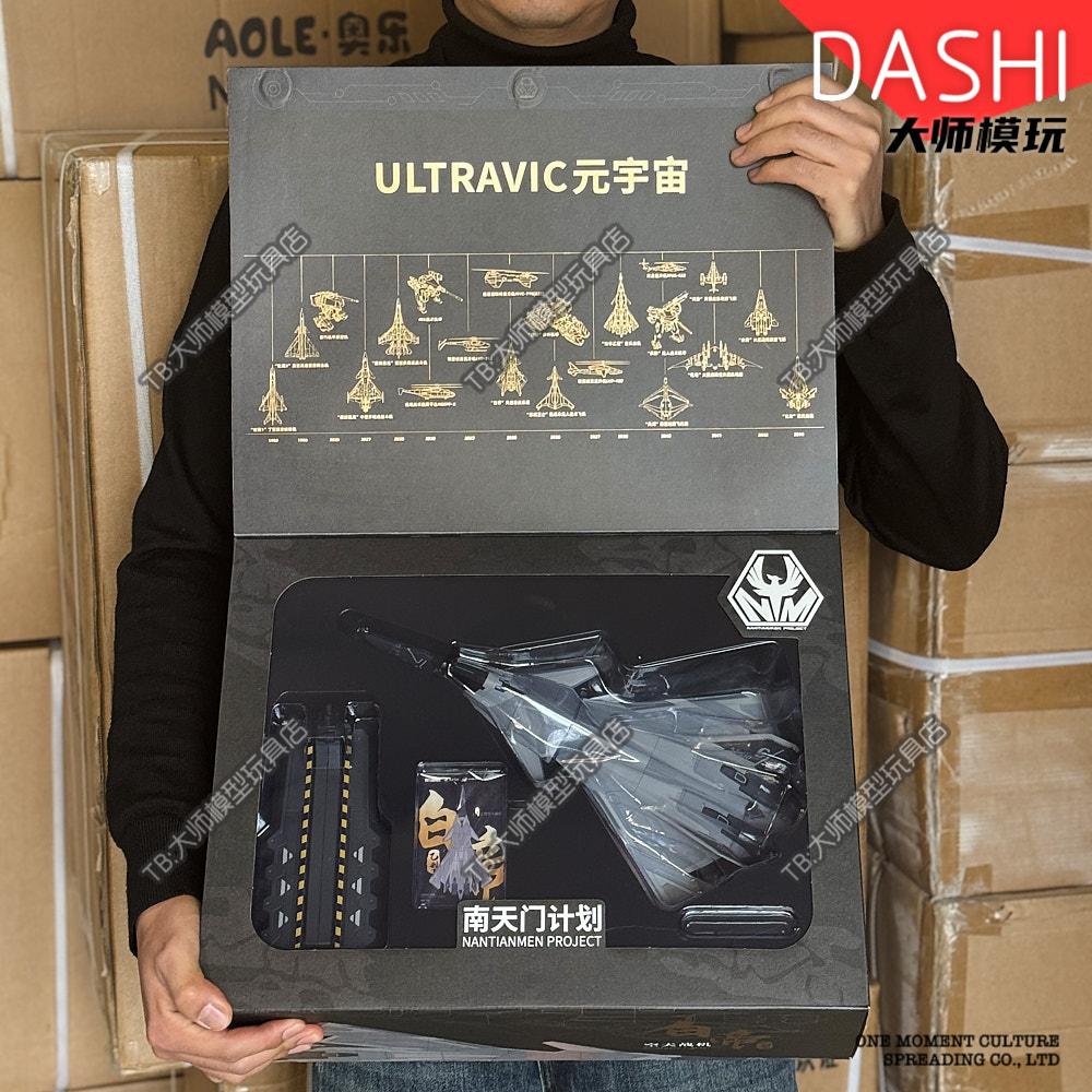 拼装积木收藏摆件合金飞机模型
