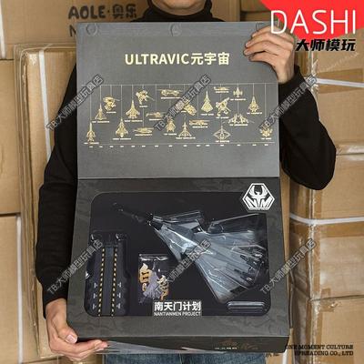 拼装积木收藏摆件合金飞机模型
