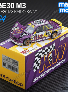 KaidoHouse现货1/64宝马E30 M3 Kaido KW V1紫色合金汽车模型摆件