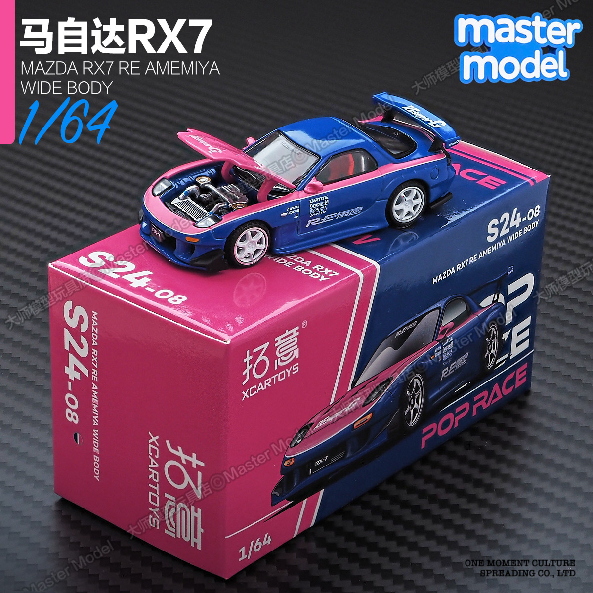 POPRACE1/64马自达RX7 RE雨宫JDM改装合金仿真汽车模型摆件S24-08