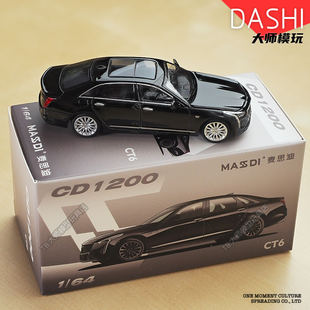新品麦思迪1/64凯迪拉克CT6豪华轿车CT5仿真小比例汽车模型男摆件