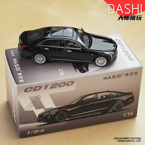 麦思迪1/64凯迪拉克CT6车模